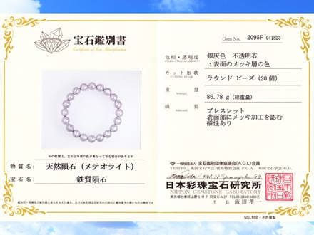 鑑別書付き】◇希少レア！本物◇約4億5千万年前のミステリアスな宇宙