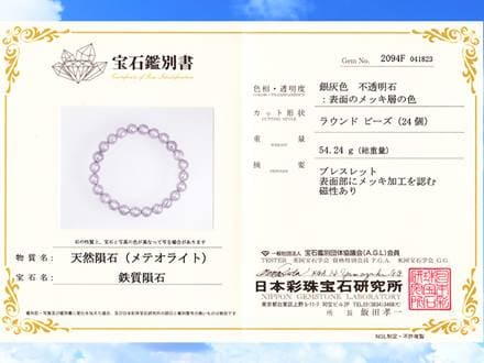 鑑別書付き】◇希少レア！本物◇約4億5千万年前のミステリアスな宇宙