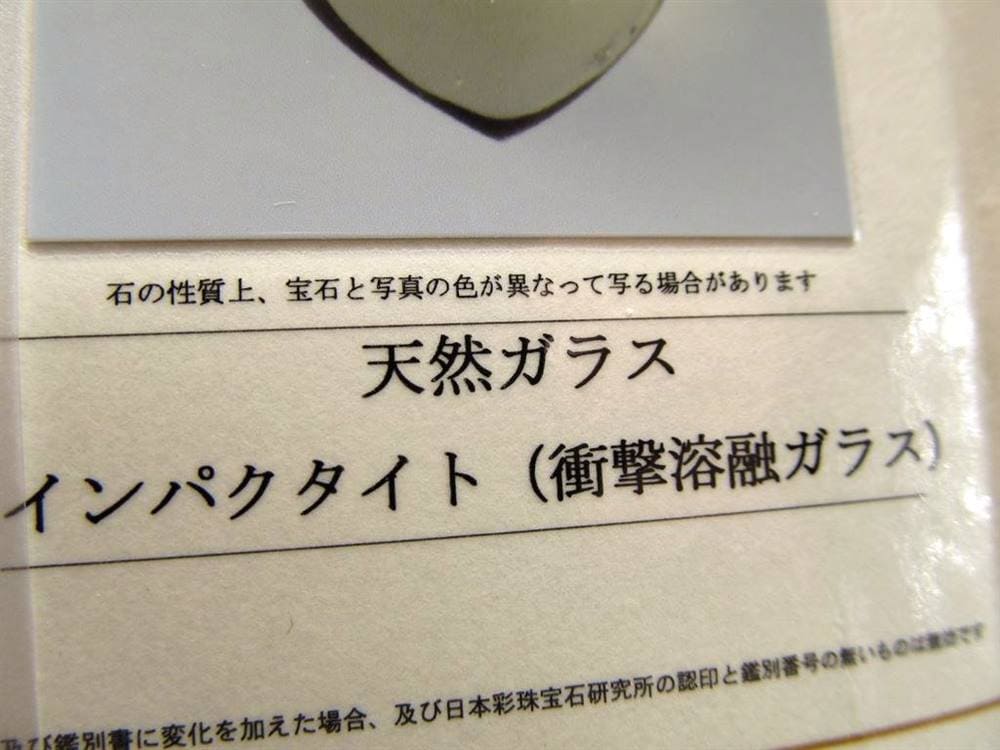 リビアングラス ハート タンブル ポリッシュ インパクトガラス