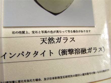 リビアングラス ハート タンブル ポリッシュ インパクトガラス