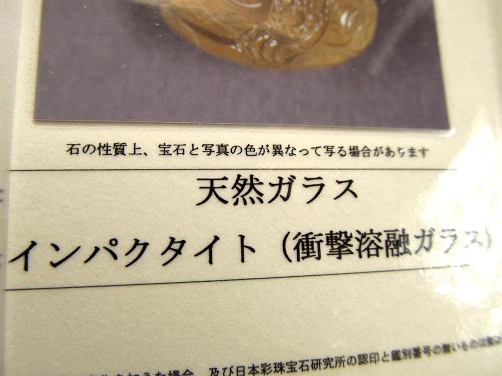 リビアングラス 銭蛙 カエル 彫刻 置物