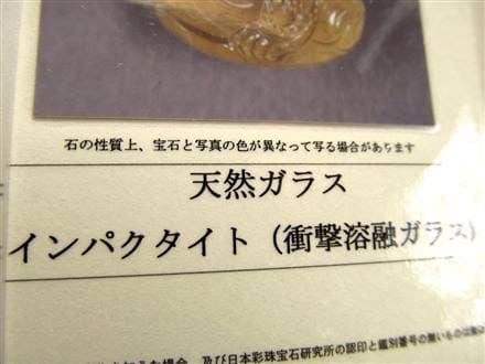 リビアングラス 銭蛙 カエル 彫刻 置物