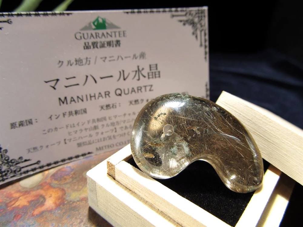 マニハール産 ヒマラヤ マニハール産水晶 勾玉 ゴールドルチル