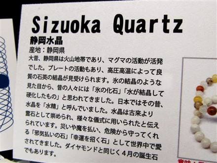 勾玉 日本の石 パワーストーン 天然石 国産