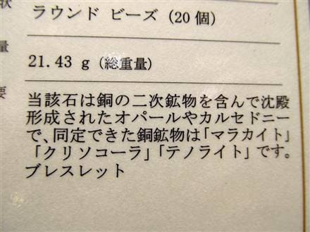 オパール グリーンオパール ブレスレット コモンオパール 緑蛋白石