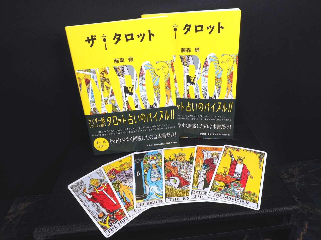 タロットカード ライダー版 占い 占星術 オラクル ウェイト 初心者